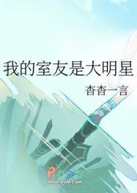 我朋友是大明星 我朋友是大明星