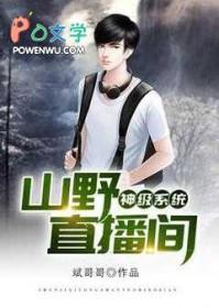 神级系统之重生 神级系统之重生