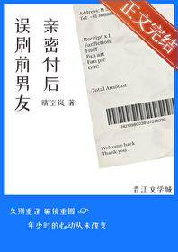有人刷过前男友的亲密付吗 有人刷过前男友的亲密付吗