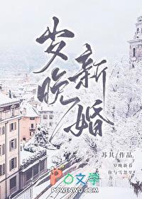 岁新是谁的女儿