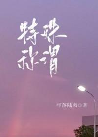 特殊称谓的作用 特殊称谓的作用