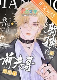 前夫结婚了说明什么 前夫结婚了说明什么