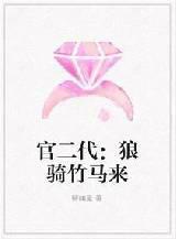 狼骑竹马诱青梅好看吗 狼骑竹马诱青梅好看吗