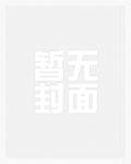 愚孝的婚姻毁了多少小家庭 愚孝的婚姻毁了多少小家庭