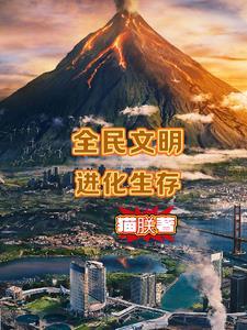 文明进化类游戏 安卓 文明进化类游戏 安卓