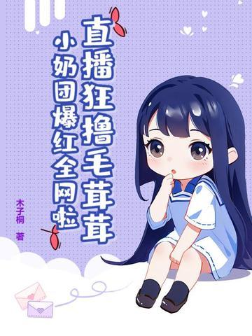 毛团是什么意思 毛团是什么意思