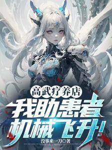 高武秘籍 高武秘籍