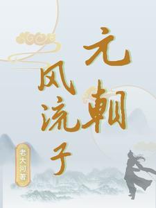 元灭宋 元灭宋