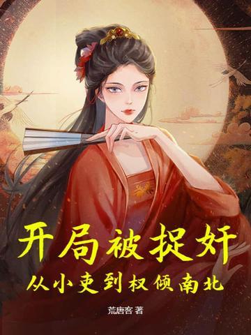 开局被挖 开局被挖