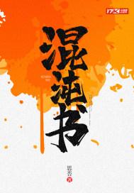 混沌书苑 混沌书苑