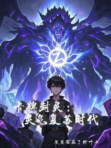 卡牌封印 卡牌封印