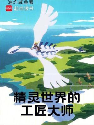 精灵世界在哪里