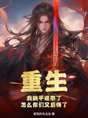 我躺平了表情包 我躺平了表情包