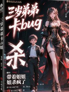3岁弟弟每天隔窗嘱咐姐姐好好上学 3岁弟弟每天隔窗嘱咐姐姐好好上学