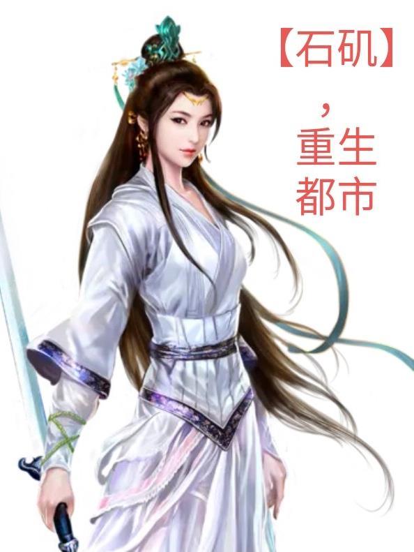 石矶系列 石矶系列