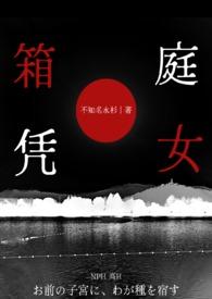 箱庭rpg 箱庭rpg