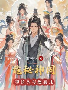 诡秘之境神国雏形 诡秘之境神国雏形