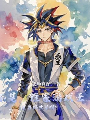 游戏王bgm作者 游戏王bgm作者