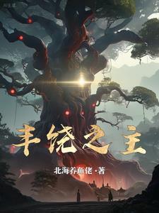 丰饶之间赏金 丰饶之间赏金