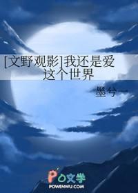 文野这不是我认识的太宰治 文野这不是我认识的太宰治