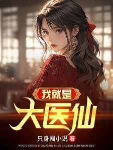 纯阳之体啥意思 纯阳之体啥意思