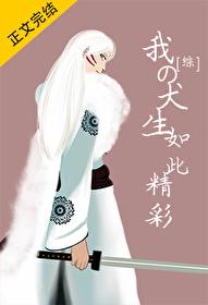 我的狗作者nocontent 我的狗作者nocontent
