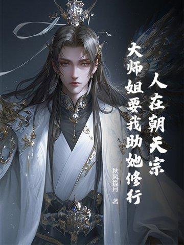 人在天庭 朝九朝五 人在天庭 朝九朝五