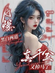 黑白两道原意是什么意思 黑白两道原意是什么意思