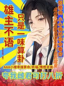 虫族上将 虫族上将