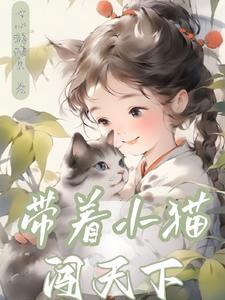 猫逛街 猫逛街
