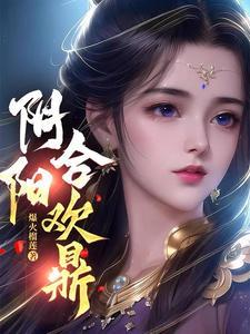 阴阳合欢鼎 爆火榴莲 阴阳合欢鼎 爆火榴莲