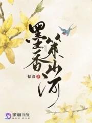 墨香ol 墨香ol