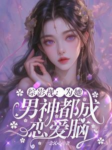综影视为你而来 综影视为你而来