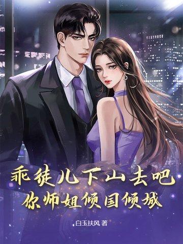乖徒弟黑化后(穿书)番外 乖徒弟黑化后(穿书)番外