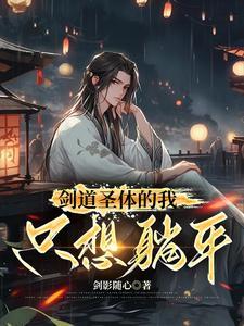 剑道圣仙 剑道圣仙