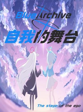 碧蓝档案原名 碧蓝档案原名