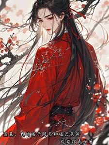 盗墓瓶黑囚禁