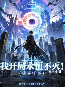 破妄师 破妄师