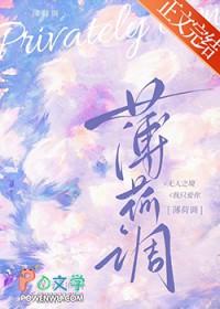薄荷吻黎清霁笔趣阁 薄荷吻黎清霁笔趣阁