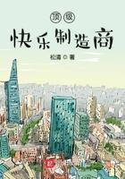 快乐制造机是什么意思 快乐制造机是什么意思