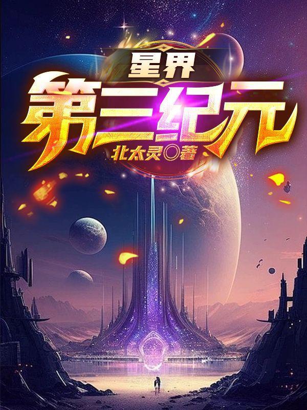 星界三部曲 星界三部曲