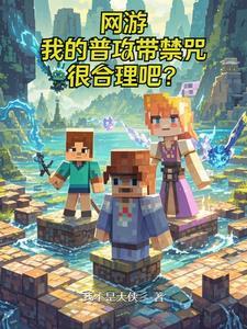 网游之开局无敌系统