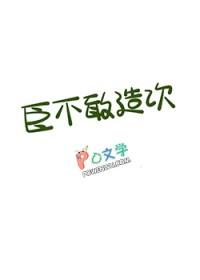 臣比在晋也 臣比在晋也
