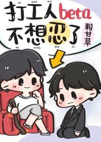 打工人她不想红甜 打工人她不想红甜