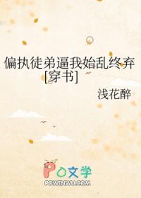 偏执小徒弟在火葬场哭着求我别走[穿书 偏执小徒弟在火葬场哭着求我别走[穿书