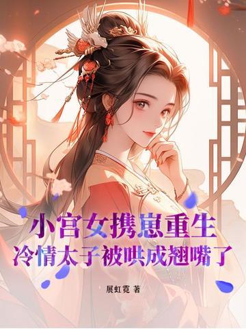 小宫女 小宫女