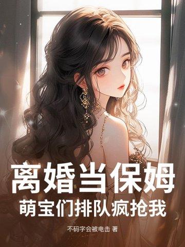 离婚当天千名保镖来迎接 离婚当天千名保镖来迎接