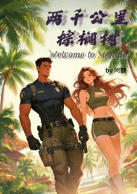 29棵棕榈树 29棵棕榈树