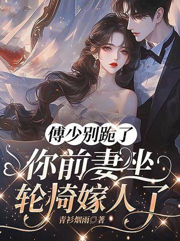 傅少v5 傅少v5