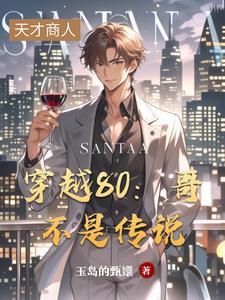 哥不是传说的演员 哥不是传说的演员